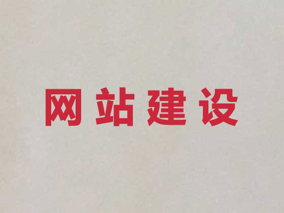 喀什商城网站开发